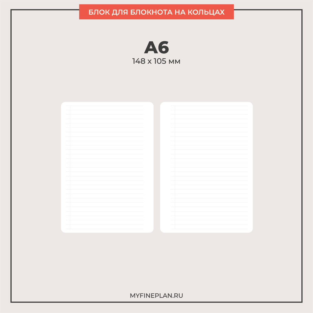 Блок "To do" (2/4 кольца / 30 листов)