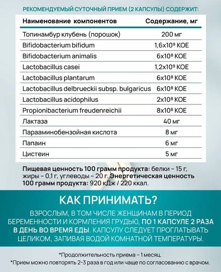 Панбиолакт