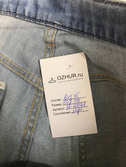 Джинсы свободного кроя, визуально 46 размер