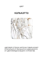 Обеденный стол "Калькатта" 90x60 см