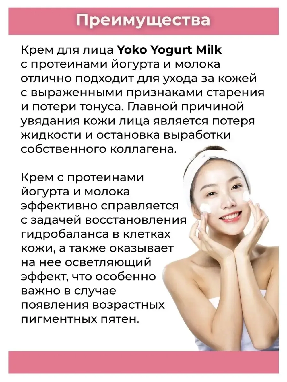 Тайский йогуртный крем для лица.