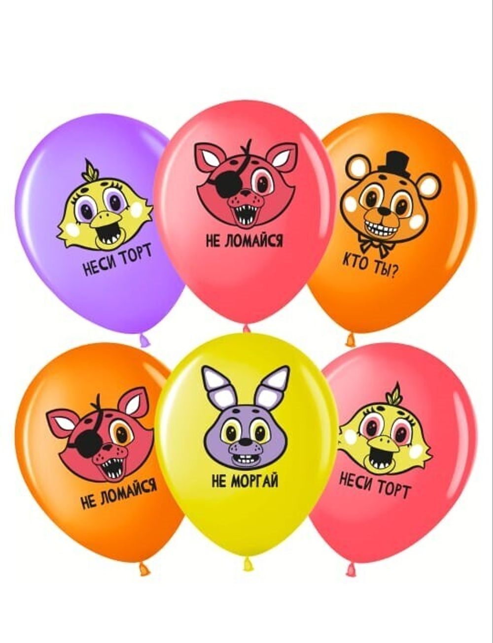 Набор воздушных шаров. Аниматроники.