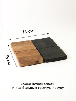 Бирдекель - подставка под горячее