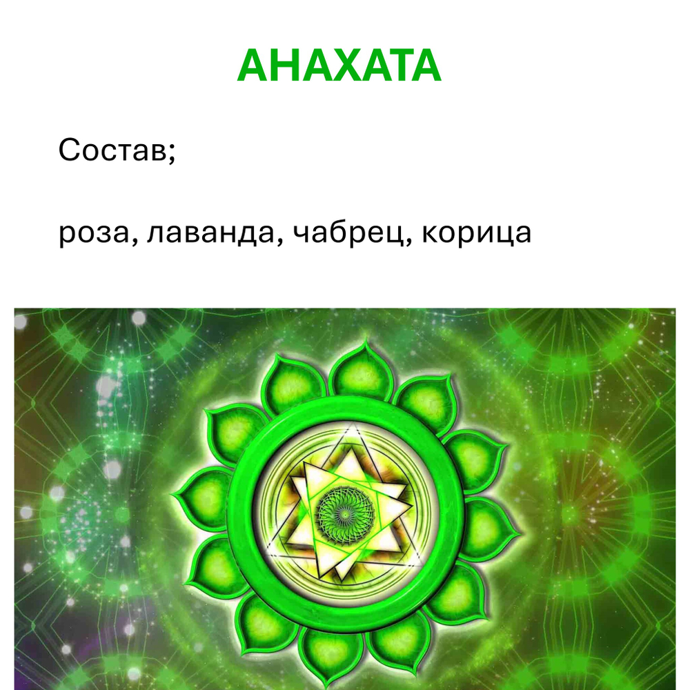 Чакровые свечи восковые , 18х2 см / 7 штук, с травами