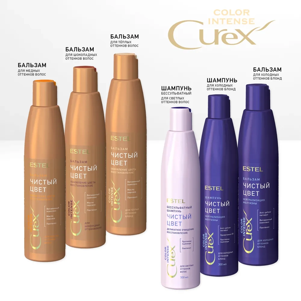 Бальзам оттеночный для волос, обновление цвета для коричневых оттенков / Curex Color Intense 250 мл