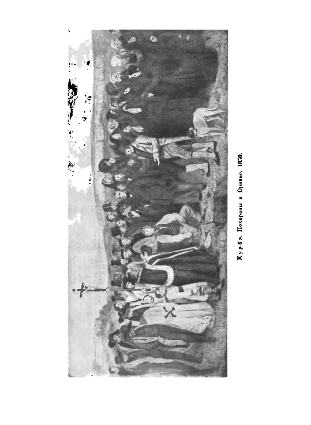 Художественная жизнь Франции. второй половины XIX века | Н. Яворская; Б. Терновец