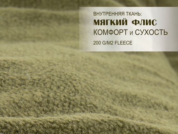 Мешок-одеяло спальный Norfin CARP COMFORT 200 L/R