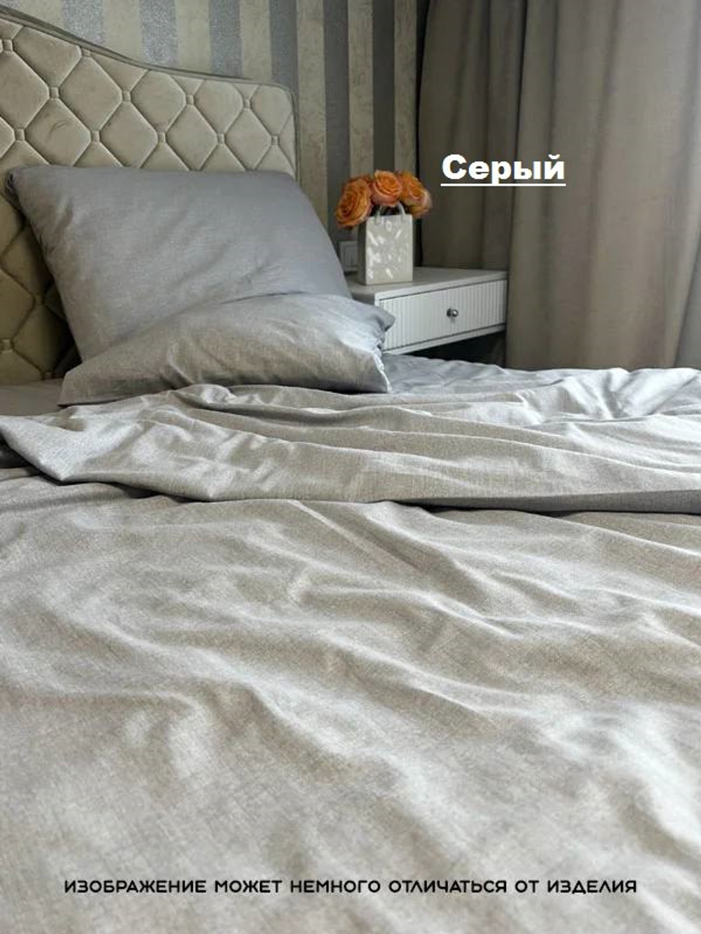 Комплект постельного белья Евро БЯЗЬ "Серый ЕМ" (нав. 70х70 или 50х70)