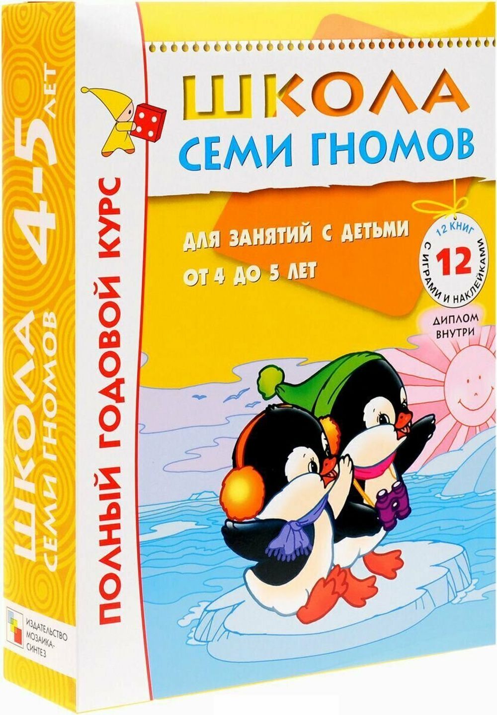 Комплект "Школа Семи Гномов 4+", Денисова Д., МС00477