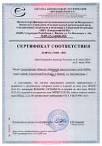 Сертификаты на изолон