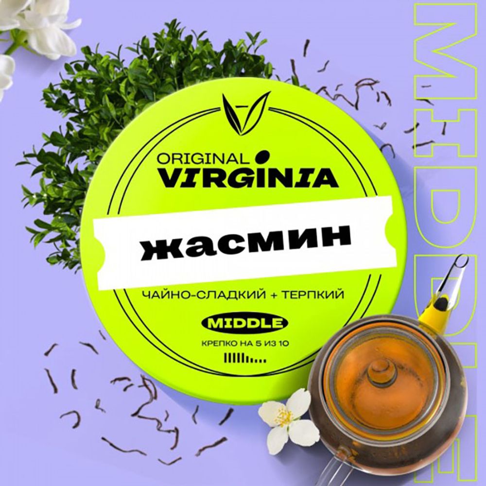 Original Virginia Middle - Жасмин 25 гр.