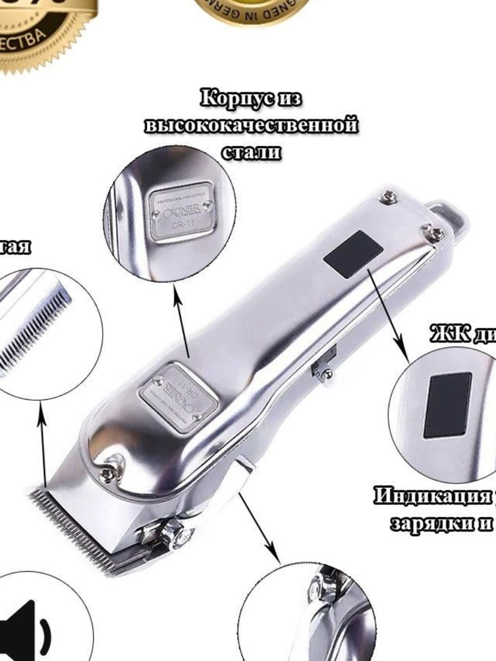 Профессиональная машинка для стрижки волос Cronier CR-11