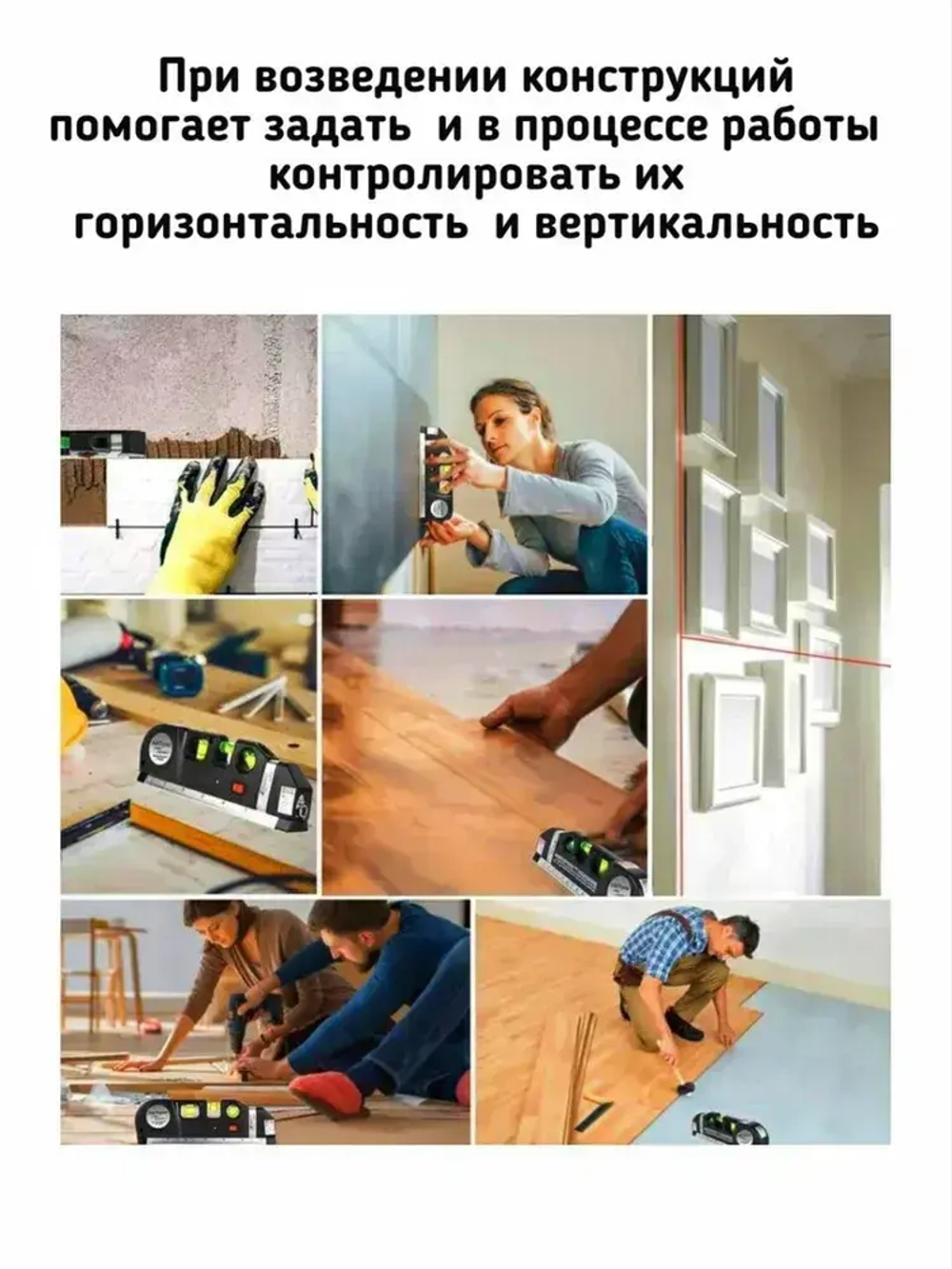 Лазерный уровень с ножкой