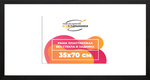 Рама 35x70 для картин и фотографий RP0562305-07(TD1)