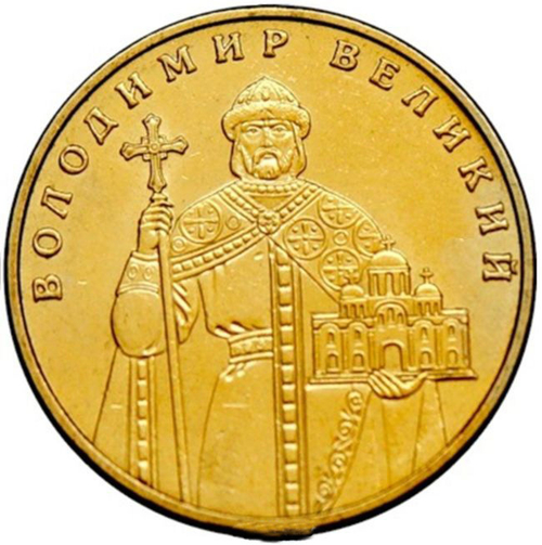 1 гривна 2012 год  "Владимир Великий"