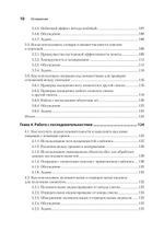 Рецепты Python. Коллекция лучших техник программирования