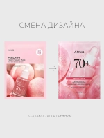 Anua Тканевая маска с экстрактом персика и ниацинамидом для сияния кожи Peach 70% Niacin Serum Mask 25 мл