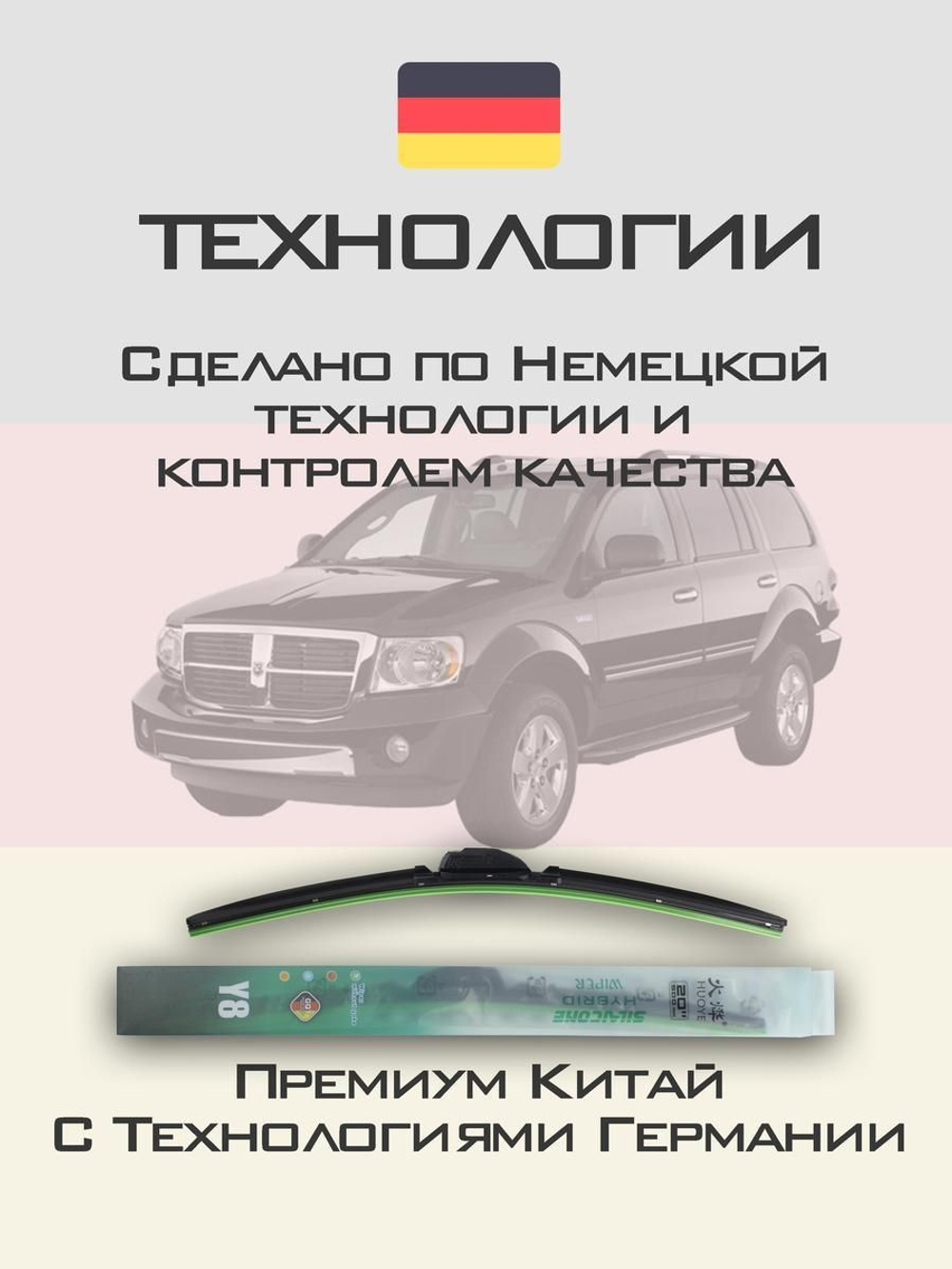 Щетки стеклоочистителя HUOYE Y8 650/525 мм на Chrysler Aspen | Hook/J-Hook