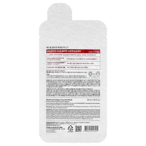 MEDIHEAL, Collagen, Essential Beauty Mask, 1 шт., 24 мл (0,81 жидк. унц.)