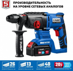 Перфоратор аккумуляторный ЗУБР Профессионал PB-260-42 20v бесщеточный (2 x 4Ач), кейс PB-260-42