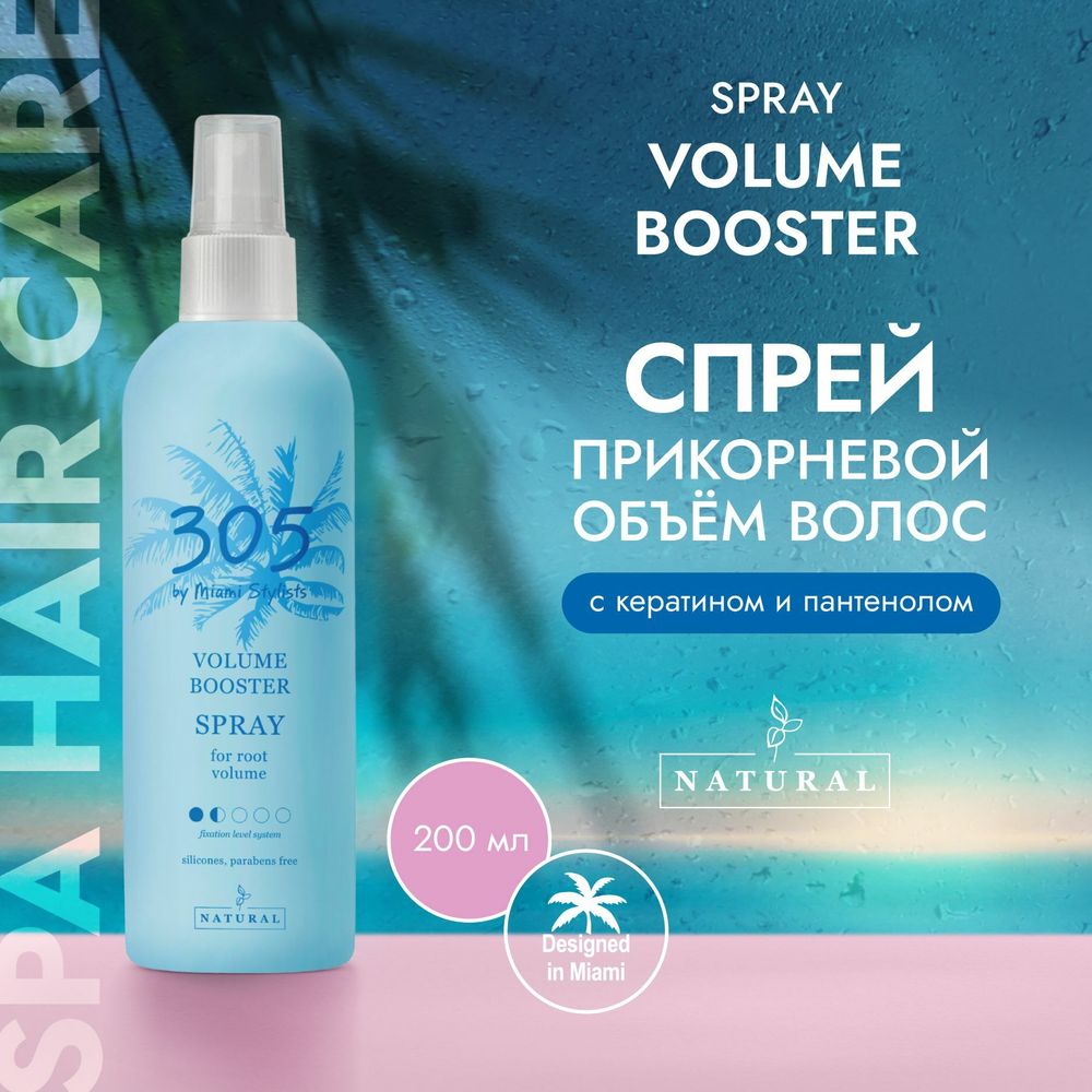 305 by Miami Stylists Volume Booster Спрей для прикорневого объема волос, 200 мл