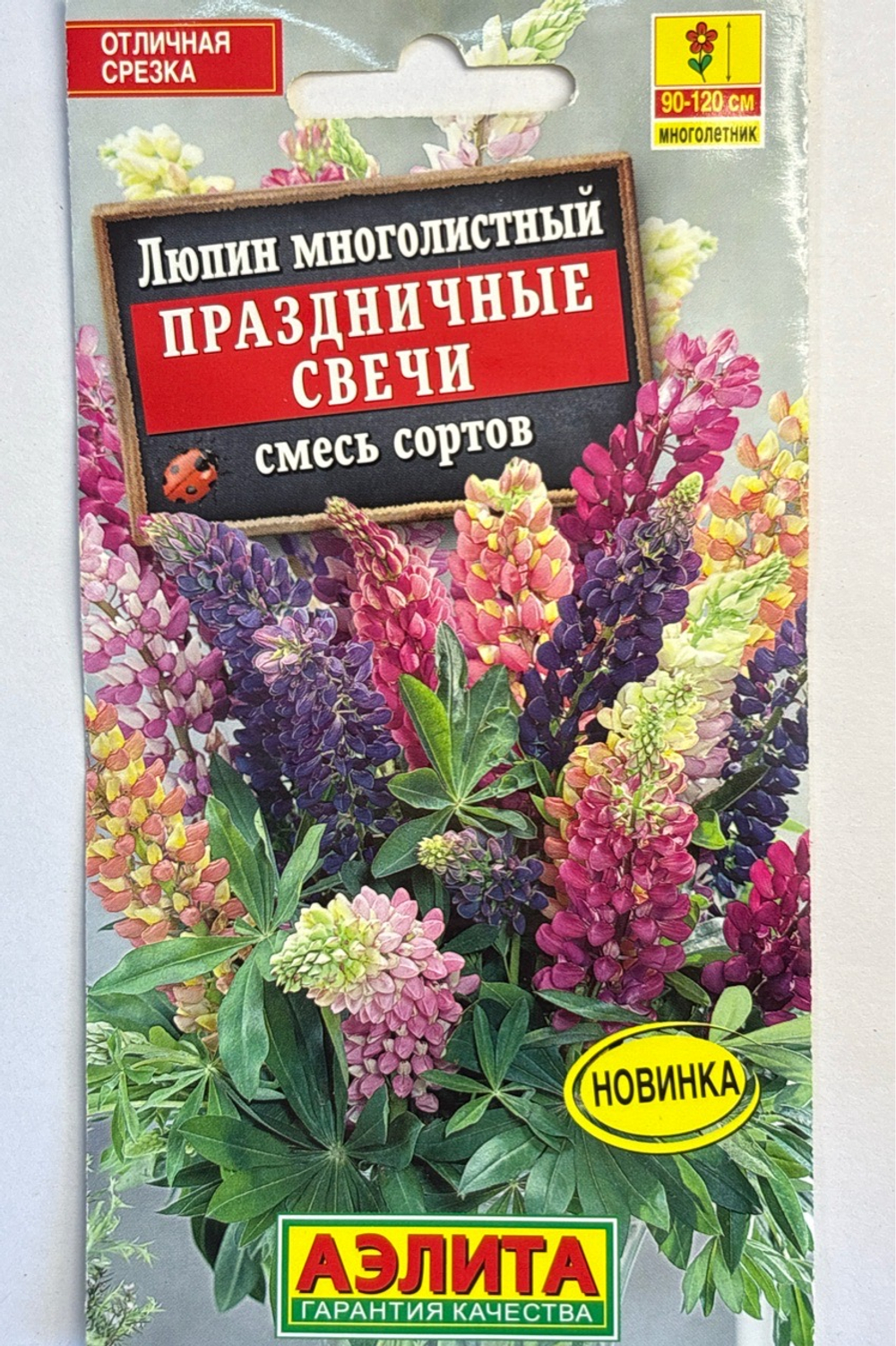 Люпин Праздничные свечи, смесь 15 шт СМЦ-212