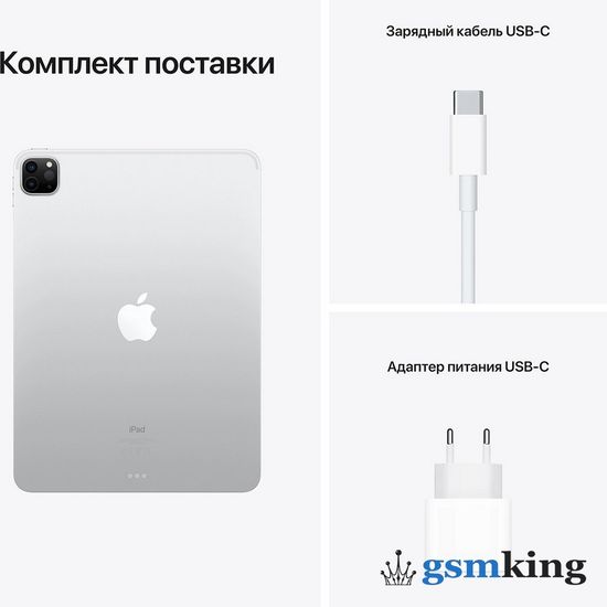 Apple iPad Pro 11-inch M1 2021 2TB Wi-Fi Silver MHR33RU/A