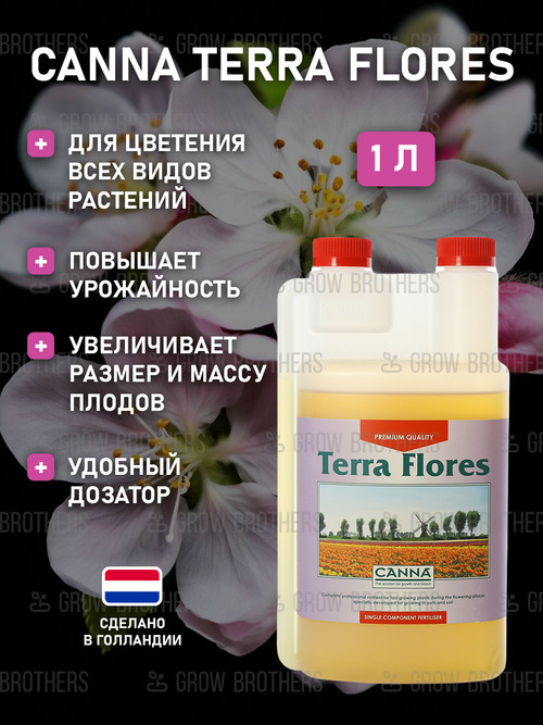 Удобрение Canna Terra Flores