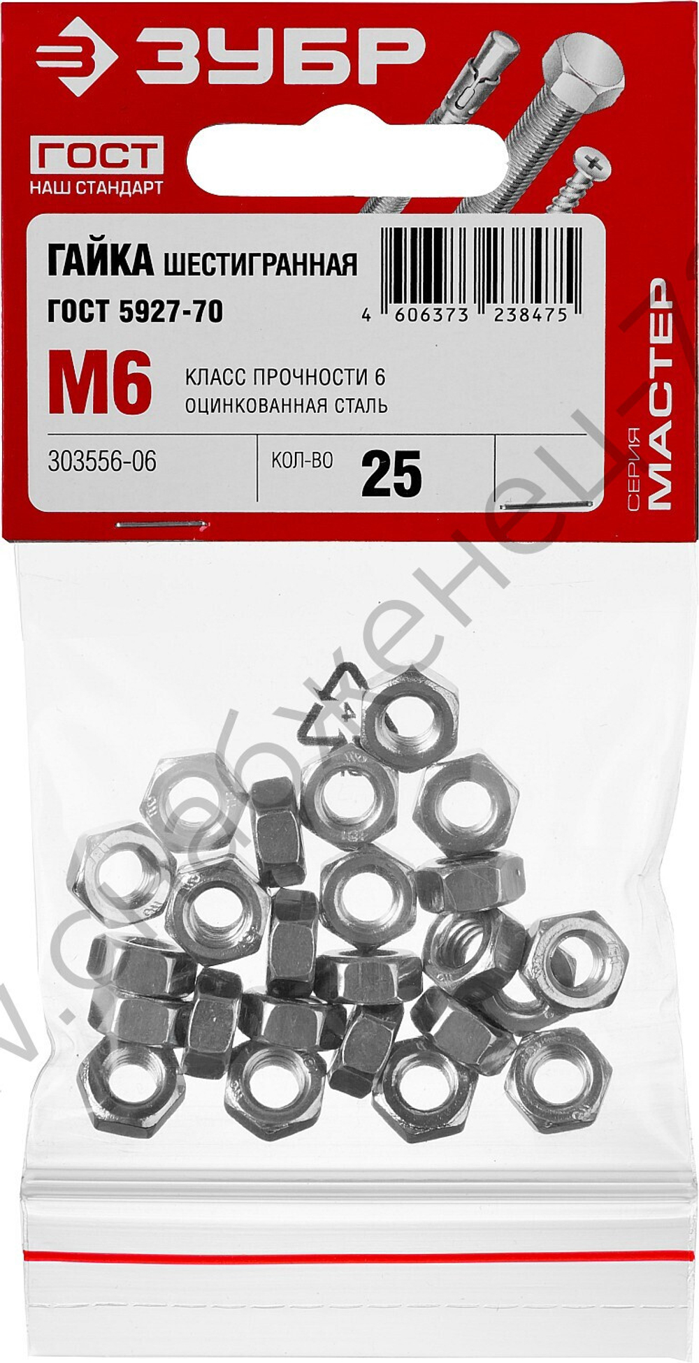 ЗУБР ГОСТ ISO 4032-2014 кл. пр. 6, M6, шестигранная гайка, цинк, 25 шт (303556-06)