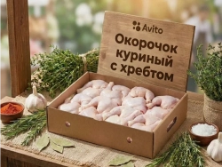 Окорочок куриный с хребтом охлаждённый