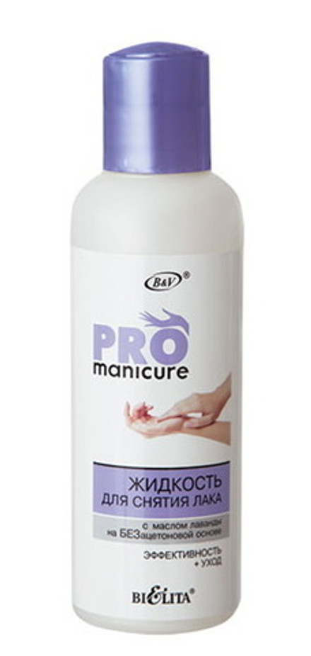Жидкость для снятия лака "Pro manicure" с маслом лаванды 150мл. Белита