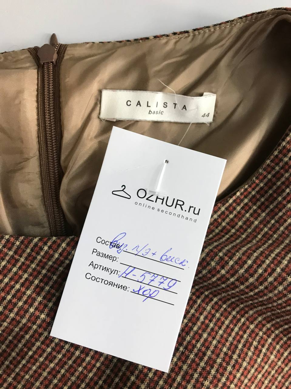 Платье Calista прямого кроя, визуально 44 размер