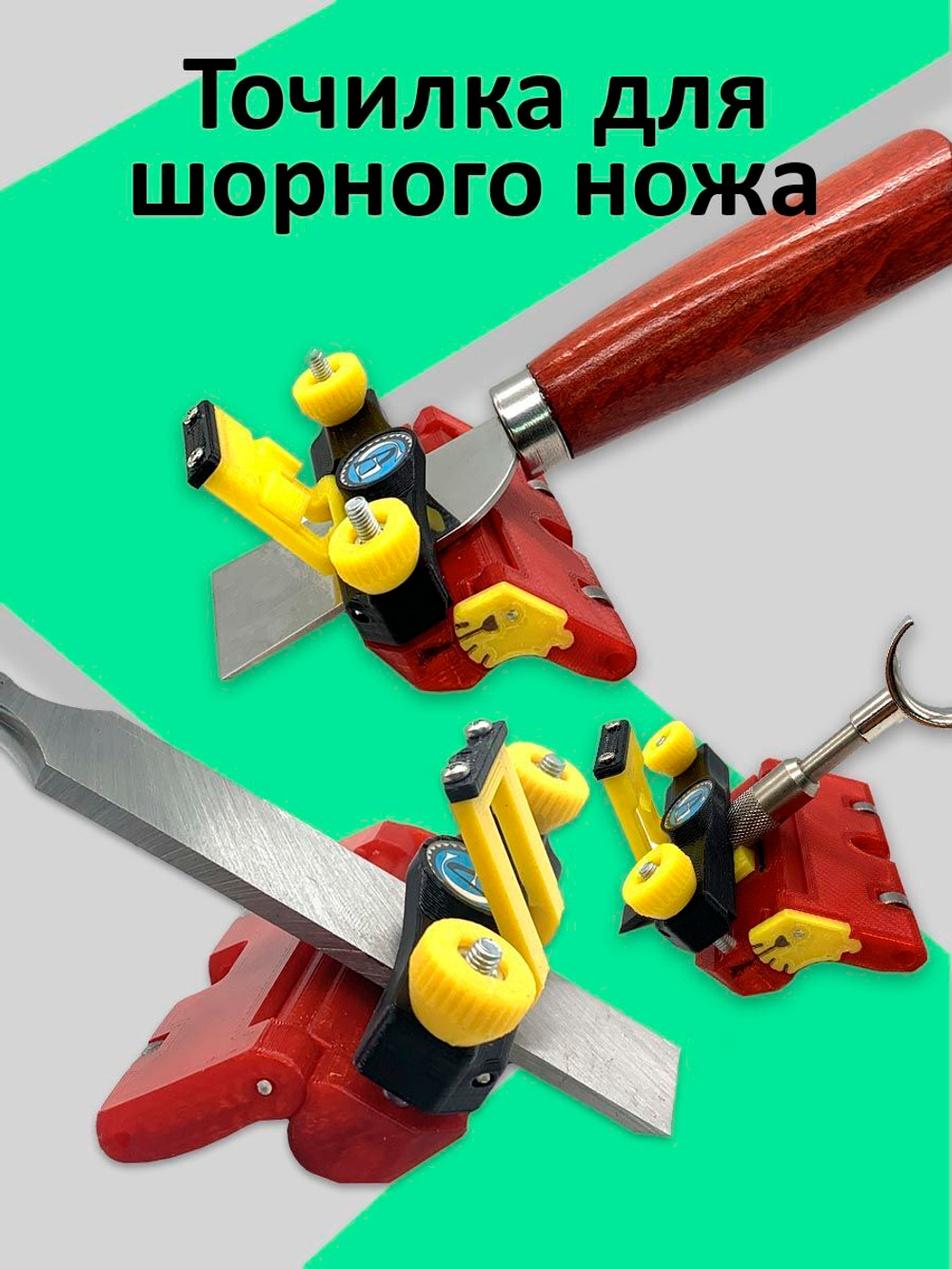 Точилка для шорного ножа