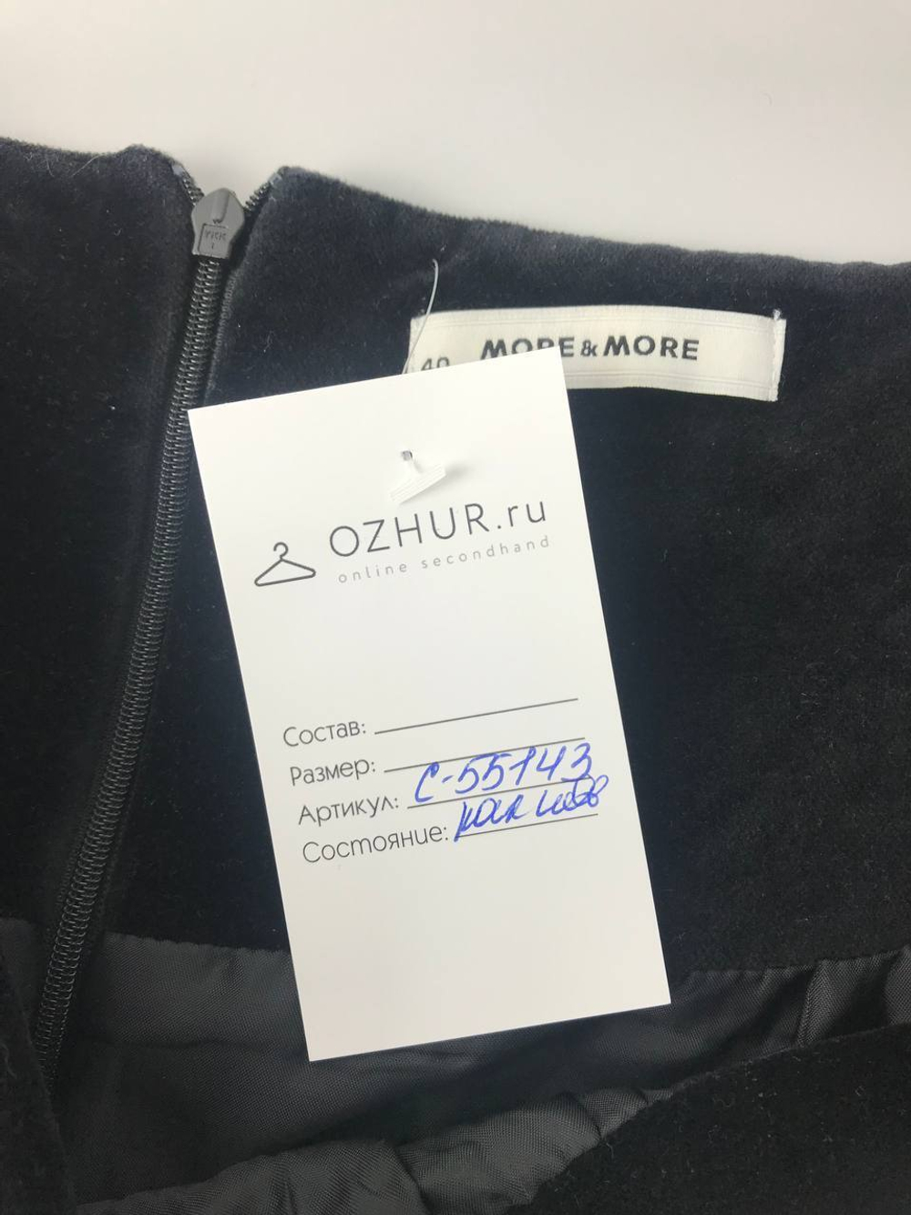 Юбка More&More классическая темная на 40 размер