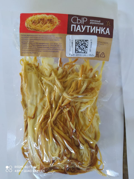 Сыр "Паутинка" "Деревенский" копченый 100 гр ***м ( 35 шт)