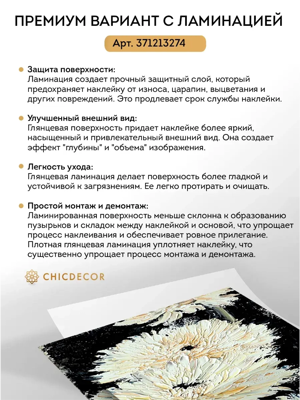 Наклейка на холодильник живописная Георгины