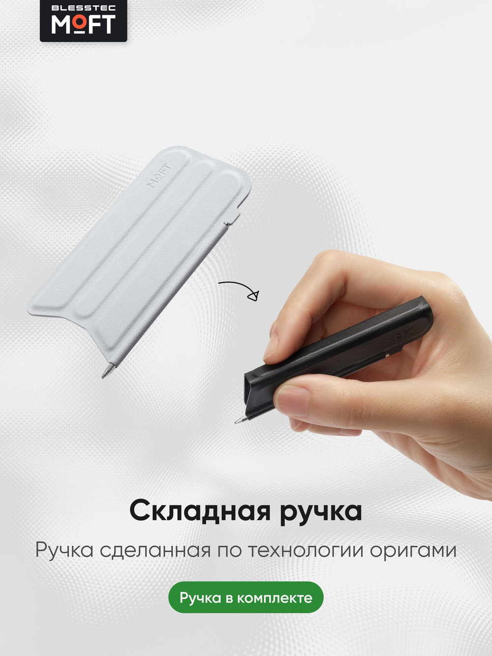 Магнитная подставка с записной книжкой MOFT Snap Flow Notepad Stand l Раскладной l Белый