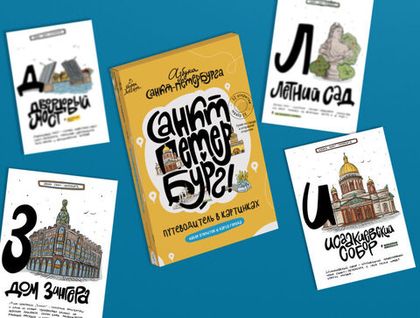 СУВЕНИРЫ ИЗ ПИТЕРА