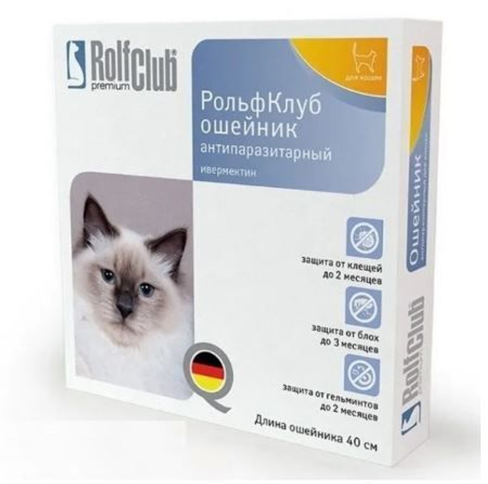 Ошейник от блох, клешей и глистов Rolf Club для кошей, 35см