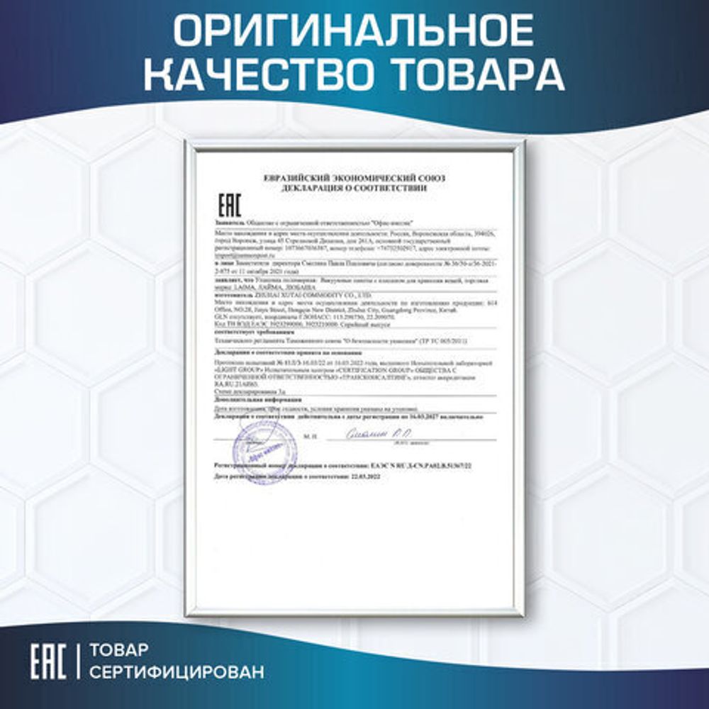 Вакуумный пакет с клапаном для хранения вещей 60х80 см, КОМПЛЕКТ 2 шт., LAIMA HOME, 607784