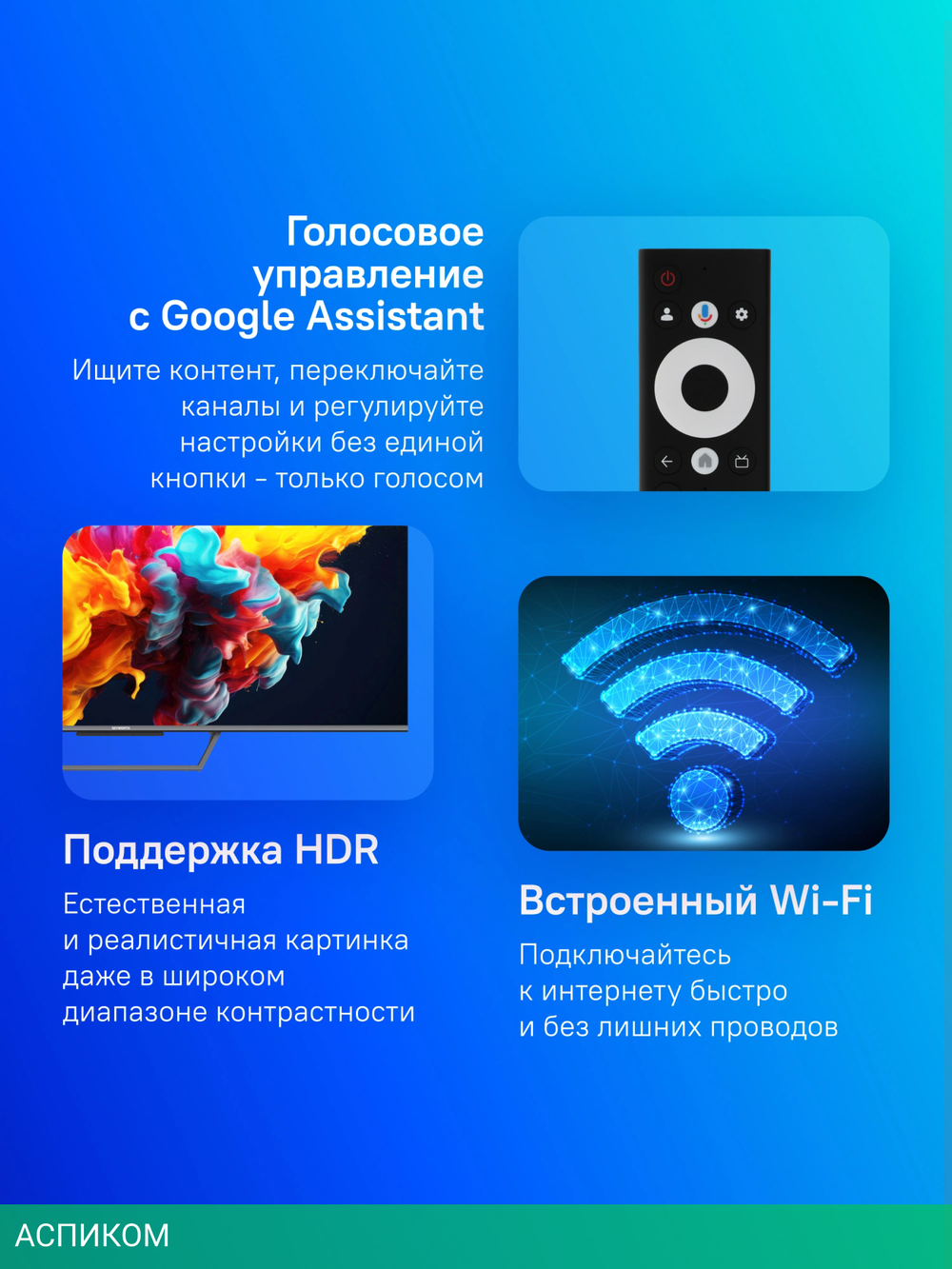 Телевизор QLED Skyworth 50" 50Q67G