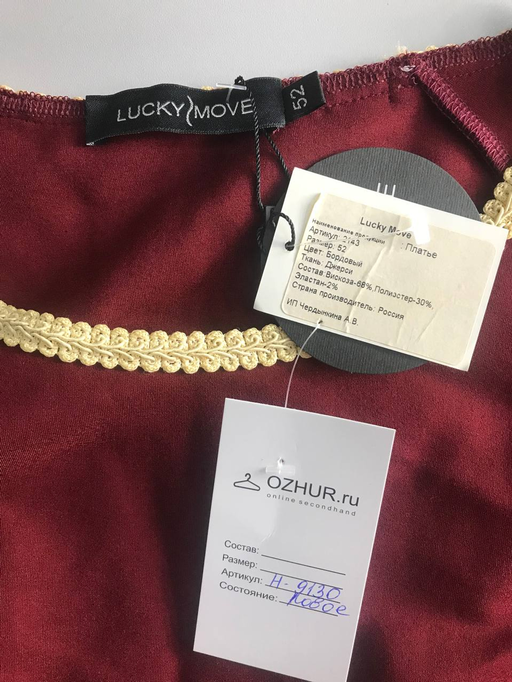 Платье Lucky Move свободного кроя, визуально на 52 размер, новое