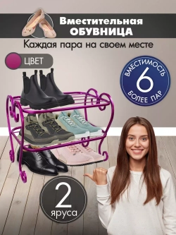 Универсальная этажерка Винтаж мини-151 розовая