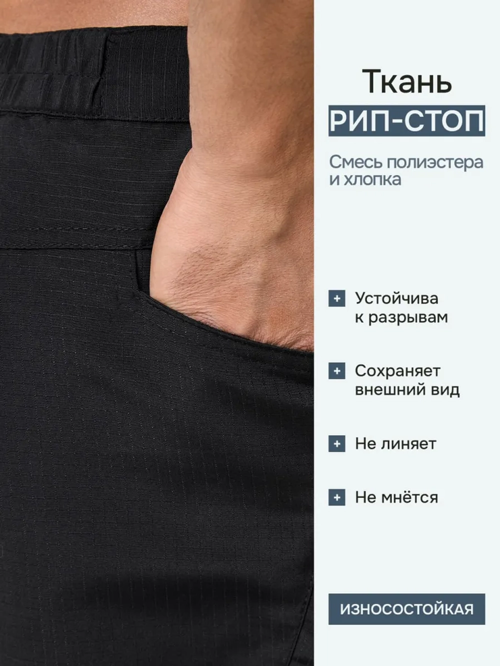 Тактические брюки карго