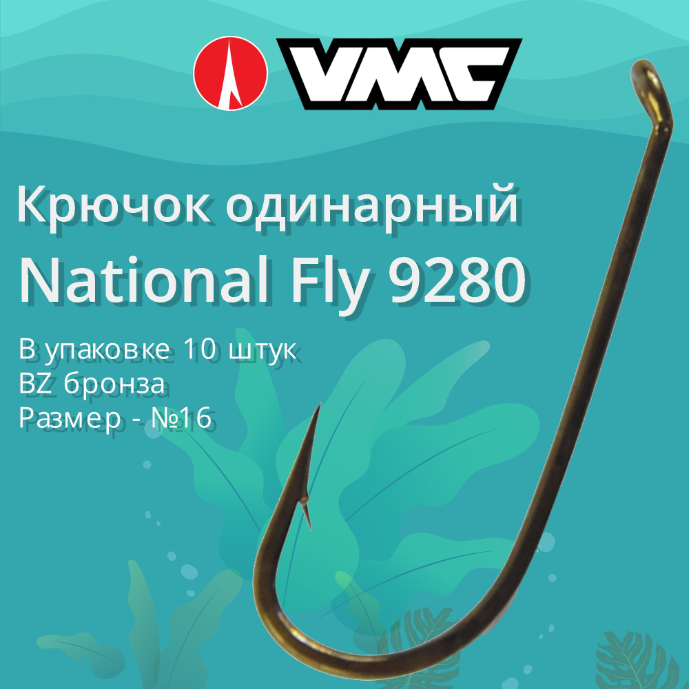 Крючки одинарный National Fly 9280 №18, уп 10 шт