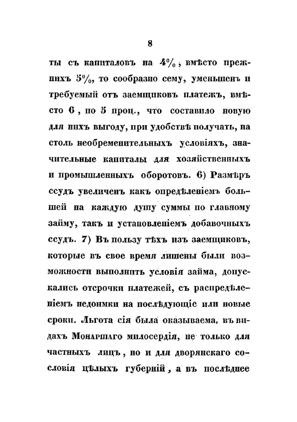 Обозрение учреждений императрицы Марии в 25 летие с 1828 по 1853 г. | Нет автора
