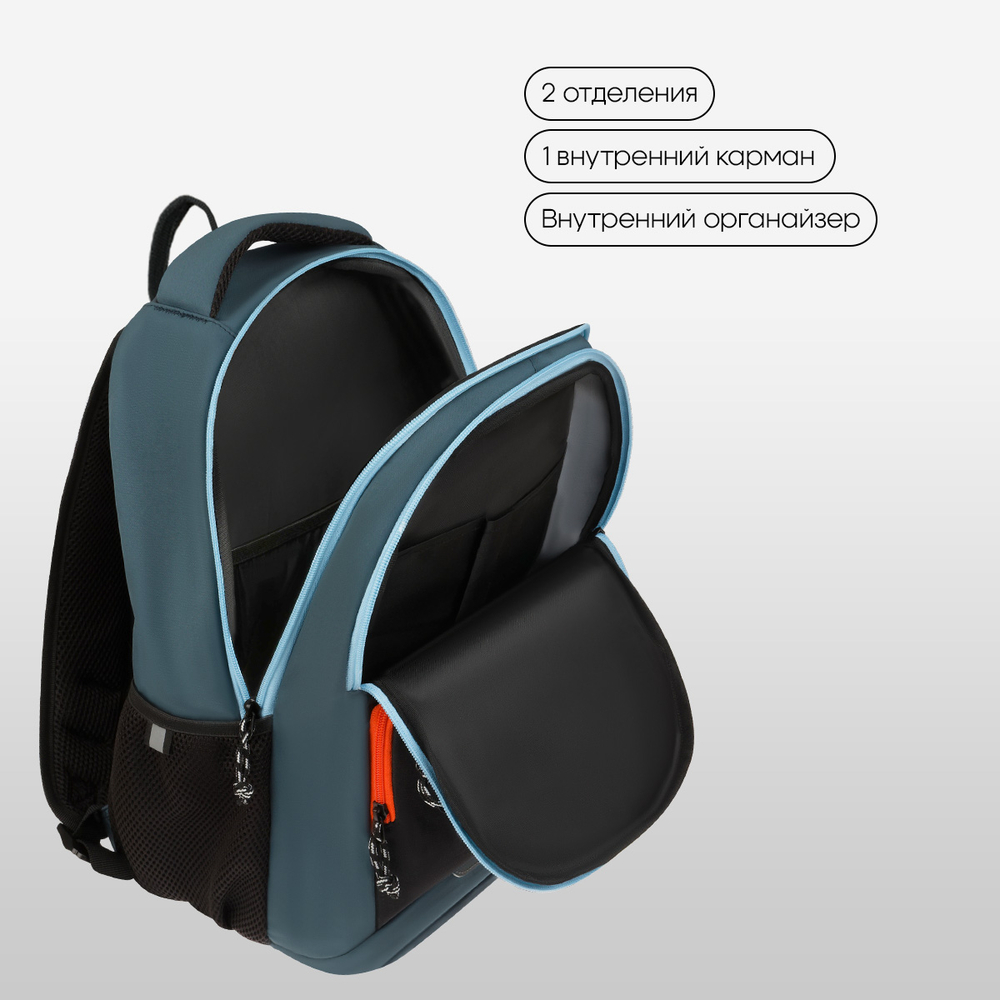 Рюкзак Berlingo ErgoSmart "City Traveler" 42*29*16см, 2 отделения, 4 кармана, эргономичная спинка