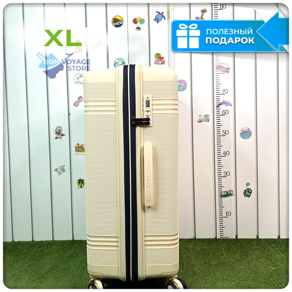 Большой чемодан  Mironpan-N, Молочный, с расширителем