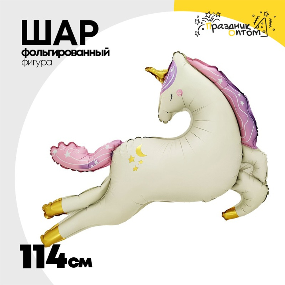 Шар Фольгированный Единорог летящий сатин (Бежевый)