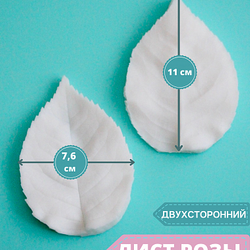 Вайнер силиконовый  лист розы  от Академии ClayCraft by DECO™